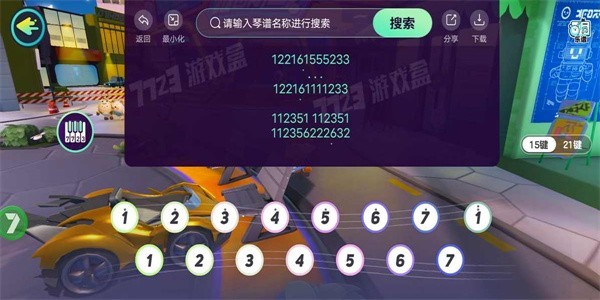 7723蛋仔琴谱工具截图3