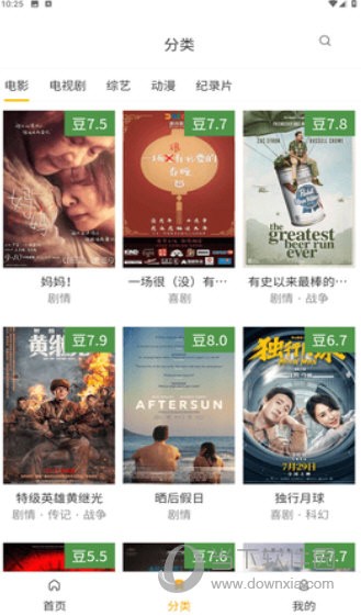 土拨鼠电影截图3