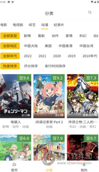土拨鼠电影截图4