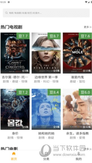 土拨鼠电影截图2