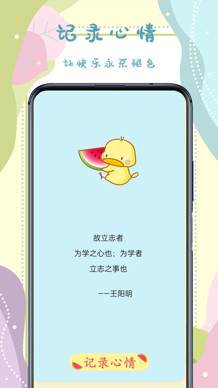 手帐记录本截图1