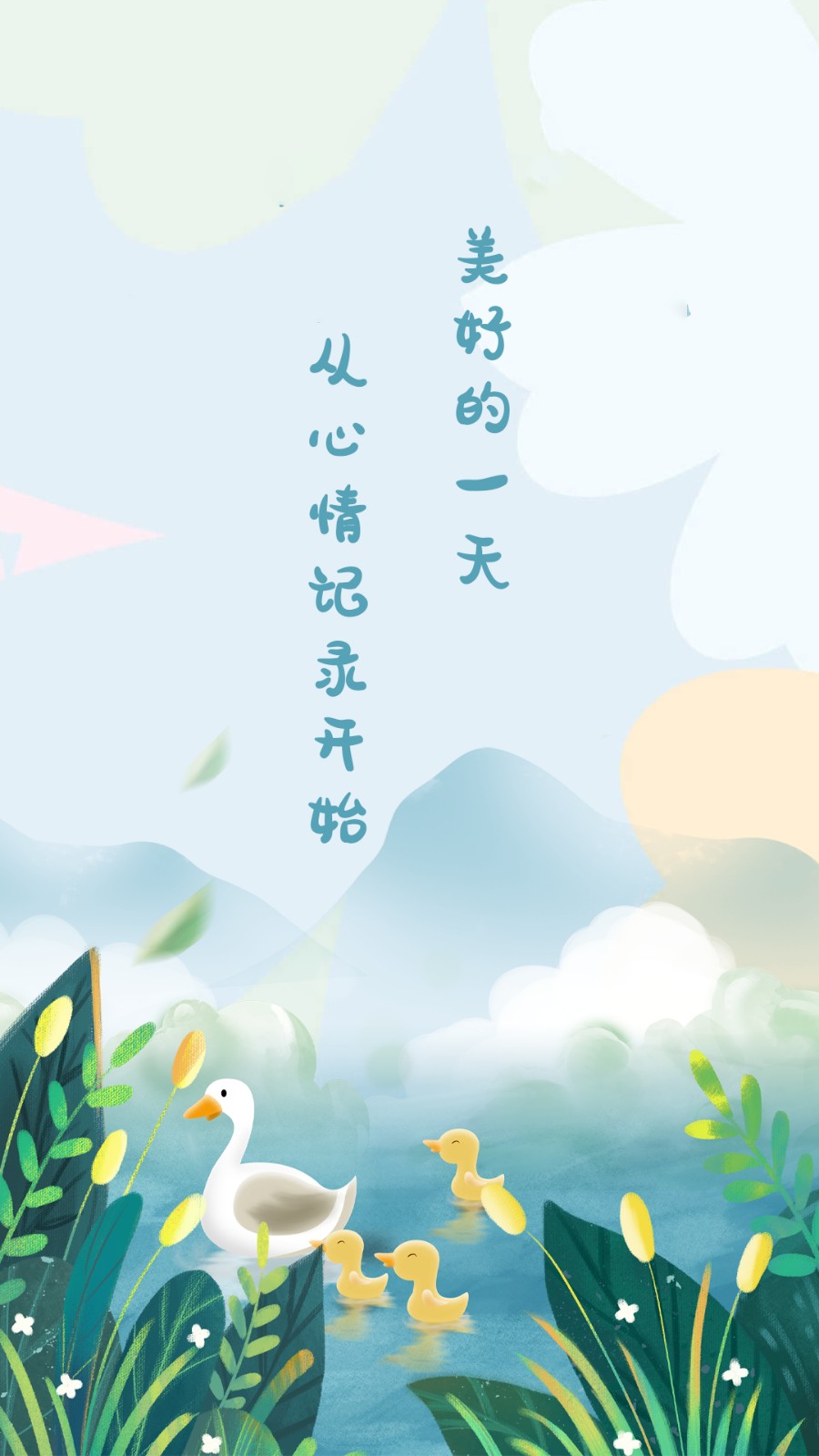手帐记录本截图3