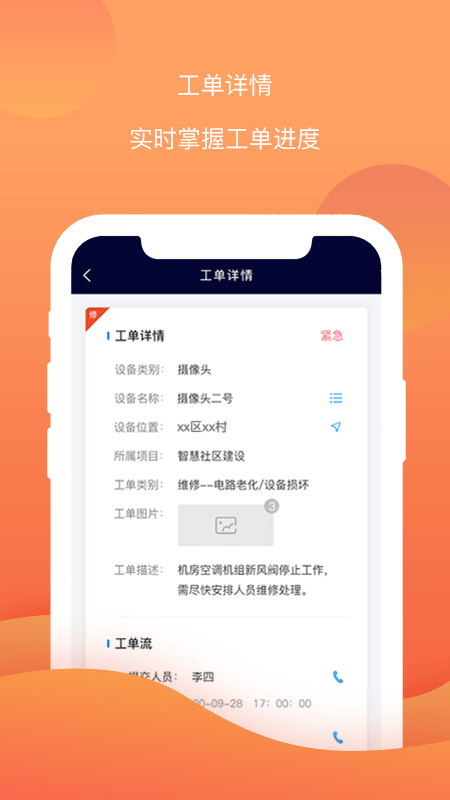 云检通截图3