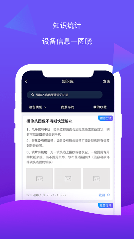 云检通截图4