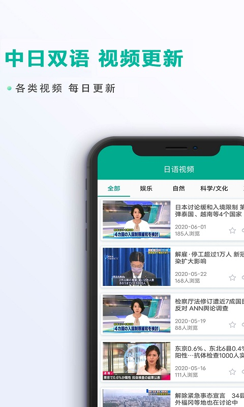 爱日语截图2