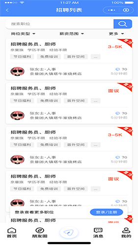 奈曼团截图2