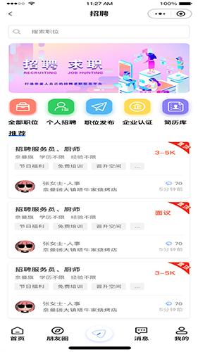 奈曼团截图4