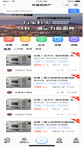 奈曼团截图3