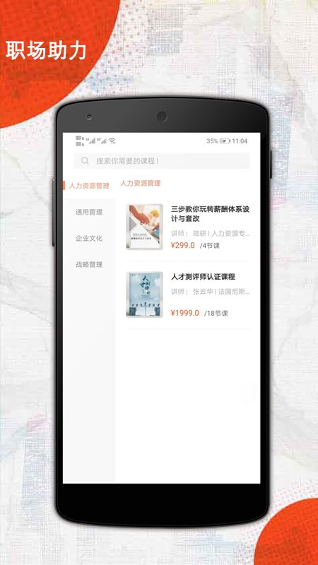 企赋云截图3