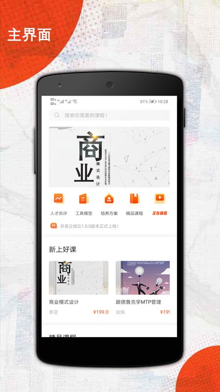 企赋云截图4
