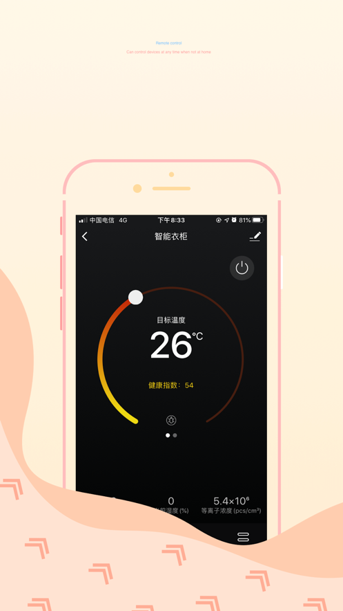 博洛尼智能截图1