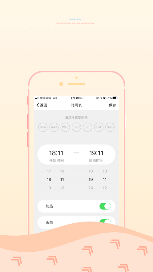 博洛尼智能截图2