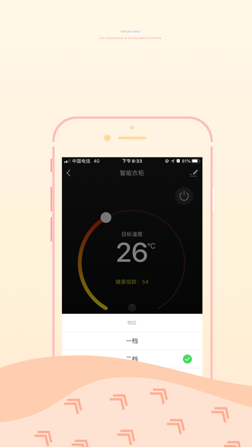 博洛尼智能截图4