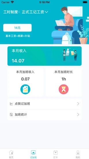 特种作业宝典截图1
