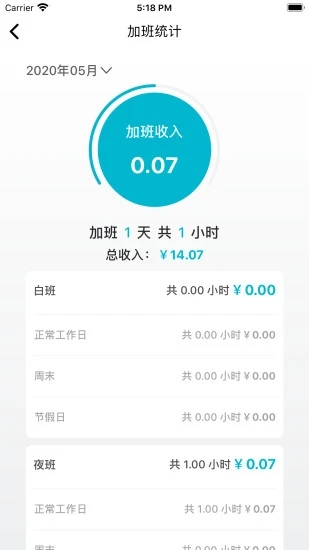 特种作业宝典截图2