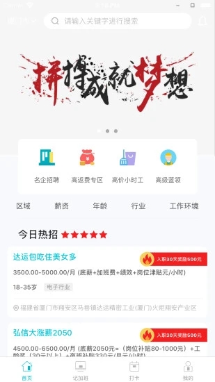 特种作业宝典截图4