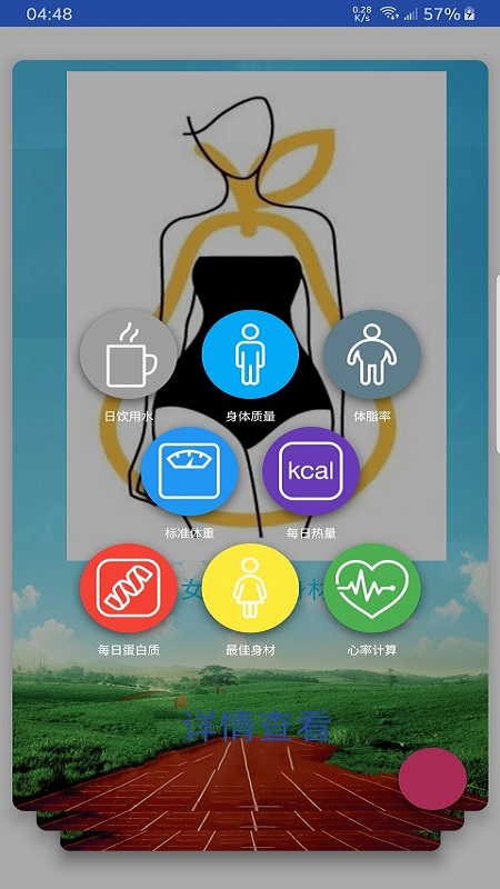 OD体操运动截图2