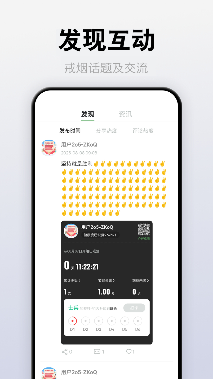 介伴截图1