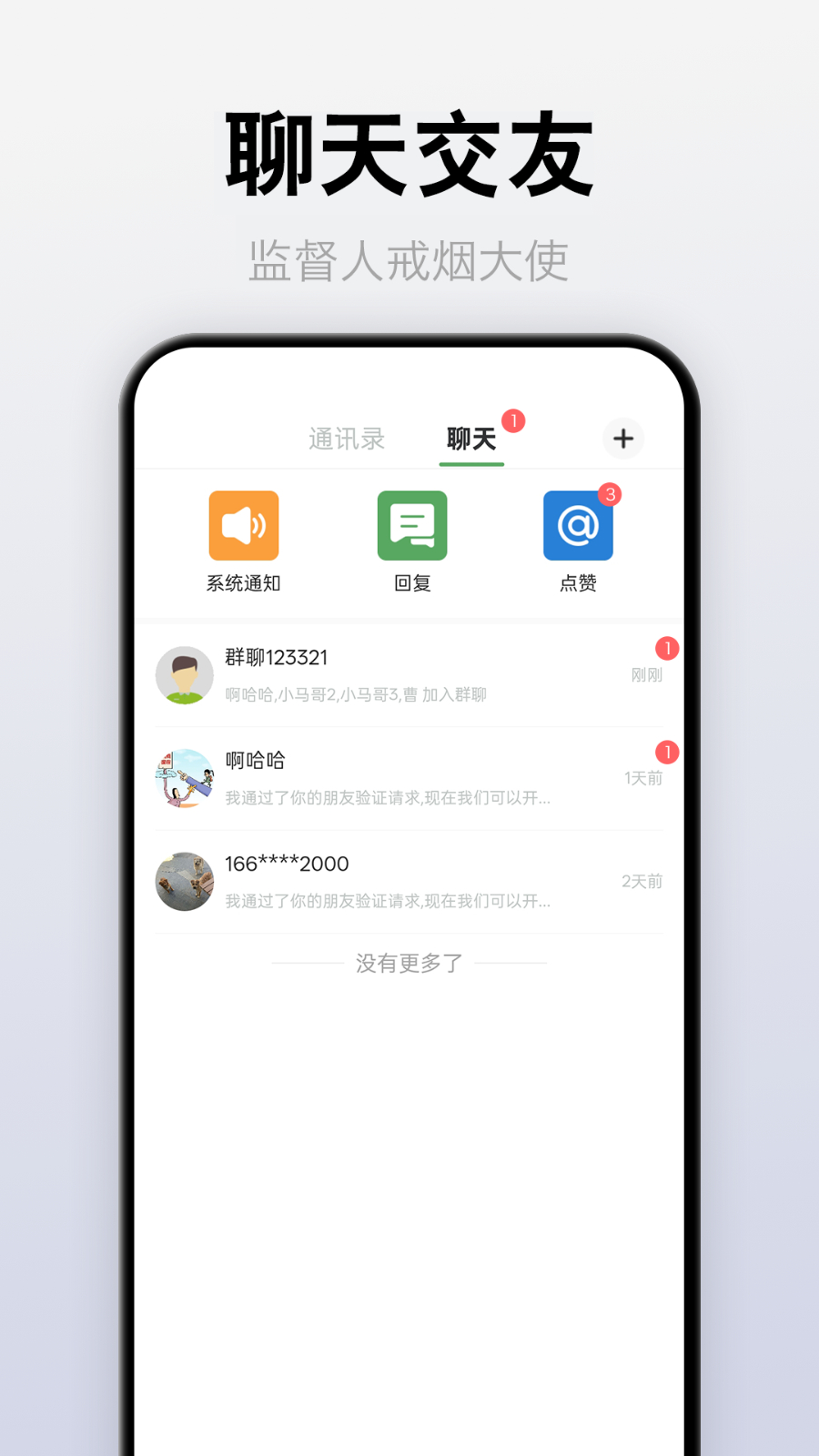 介伴截图2