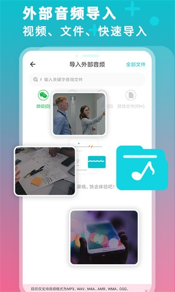 录音机转文字截图3