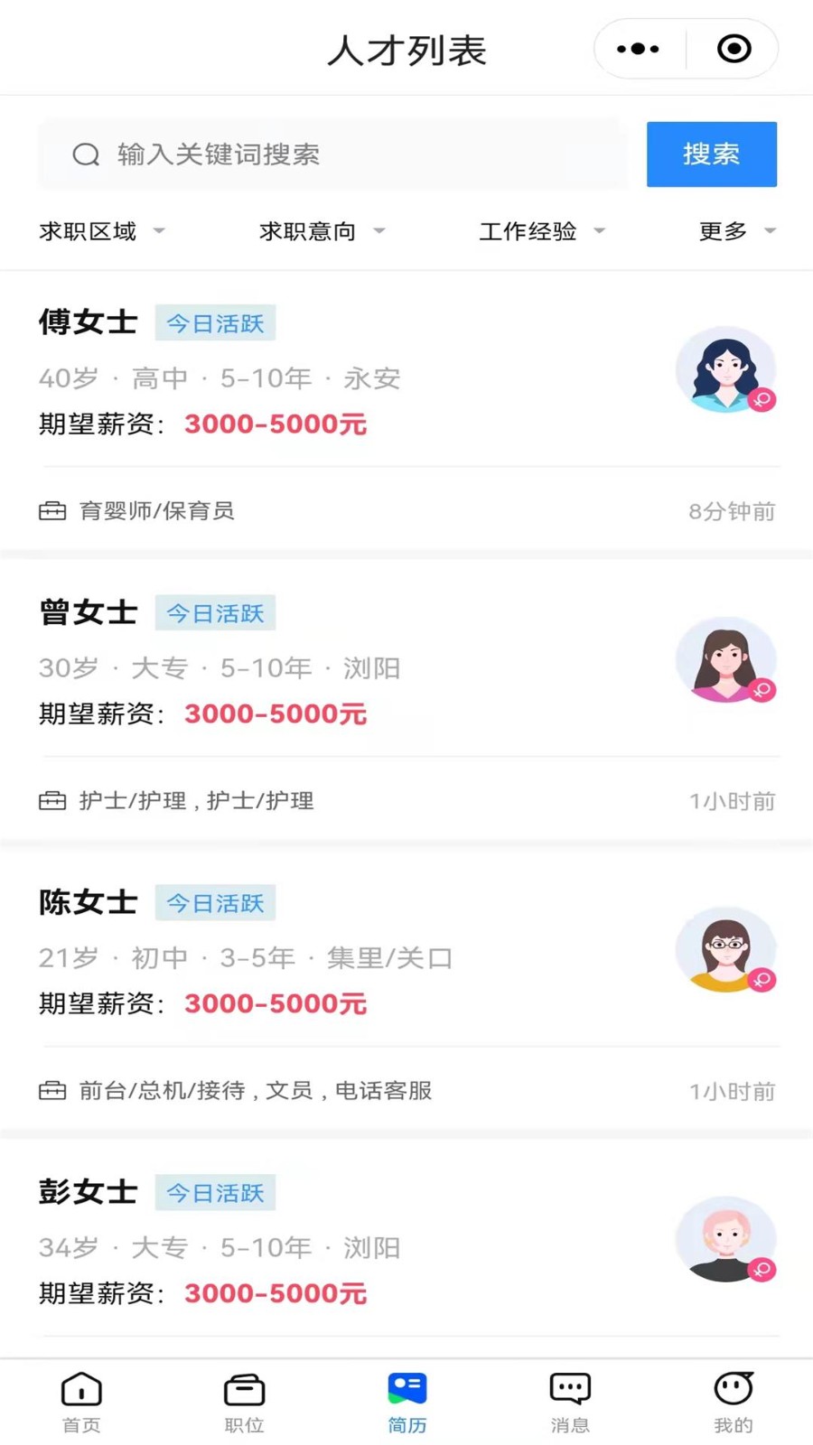 嗨浏阳截图1