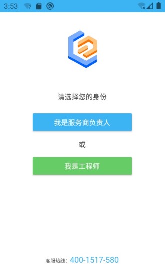 山山快修截图3