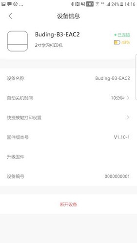布小丁印题截图1