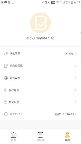 布小丁印题截图2