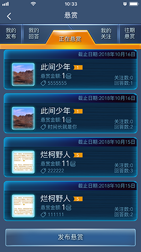 数学长征截图3
