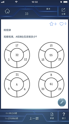 数学长征截图1