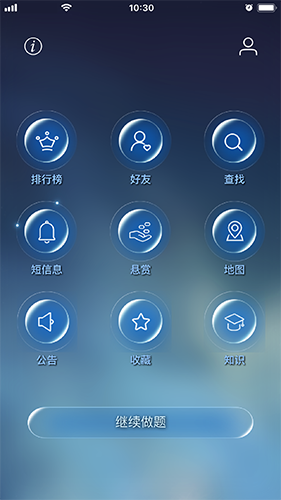 数学长征截图4