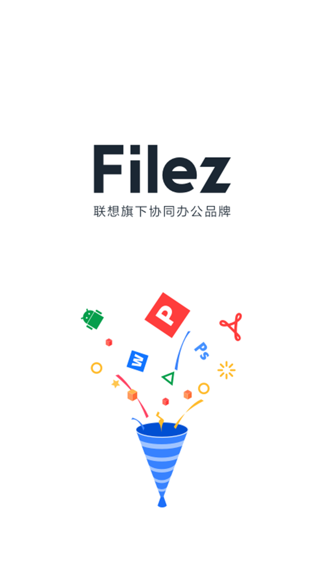 Lenovo Filez截图1