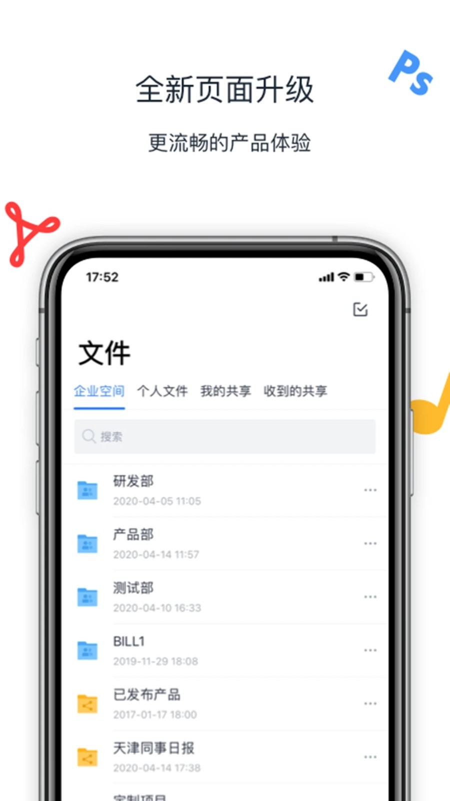 Lenovo Filez截图3
