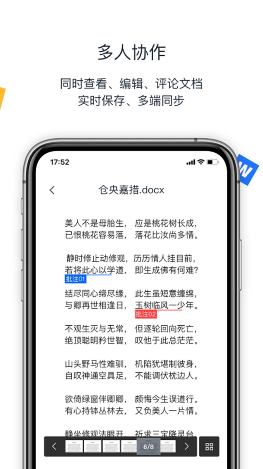 Lenovo Filez截图2