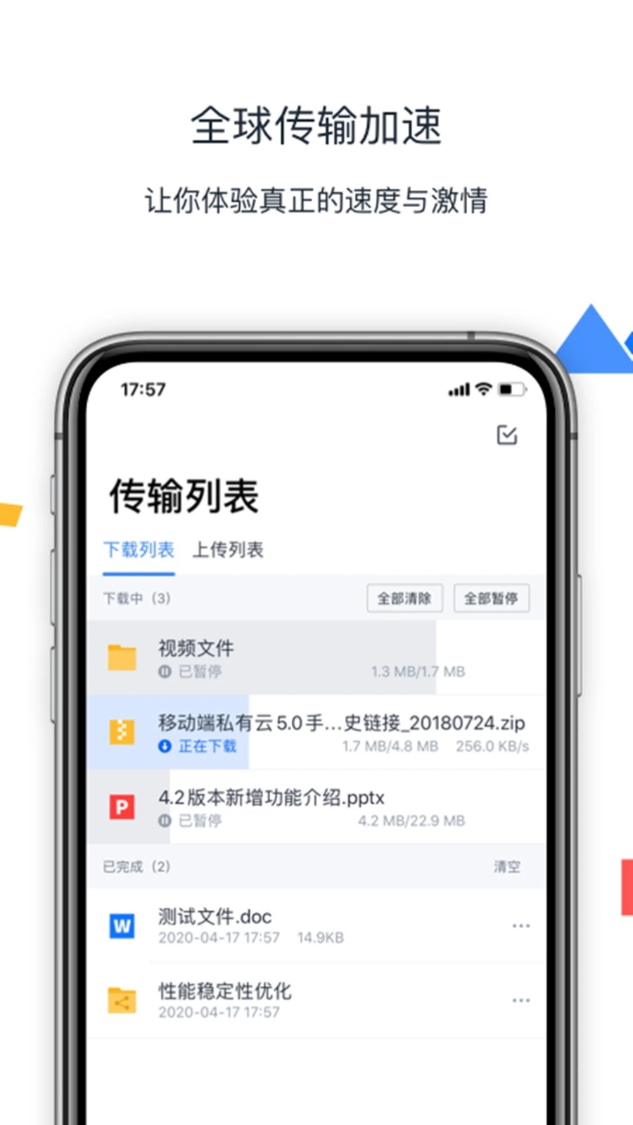 Lenovo Filez截图4