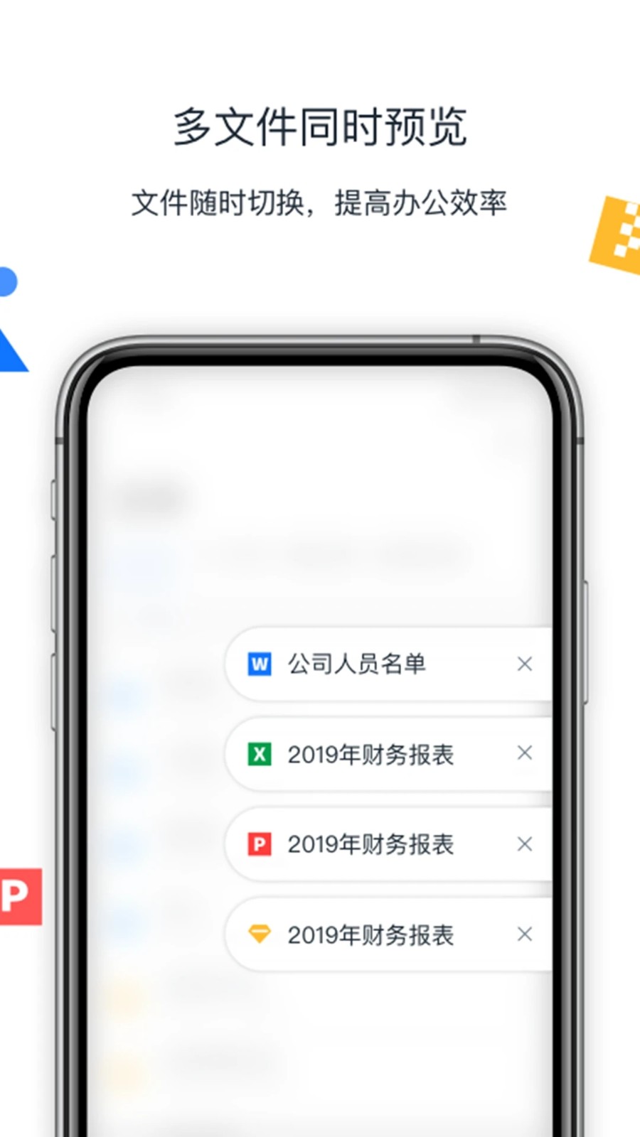 Lenovo Filez截图5