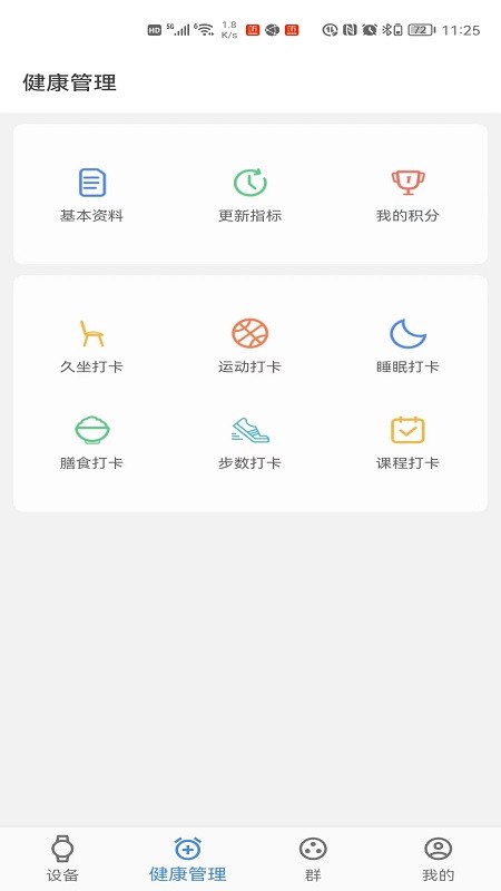 瑞小安截图1