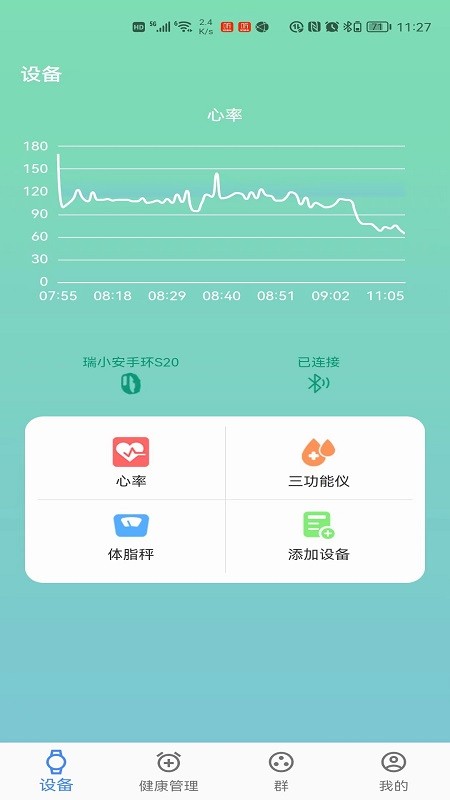 瑞小安截图5