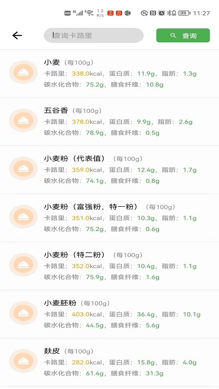 瑞小安截图4