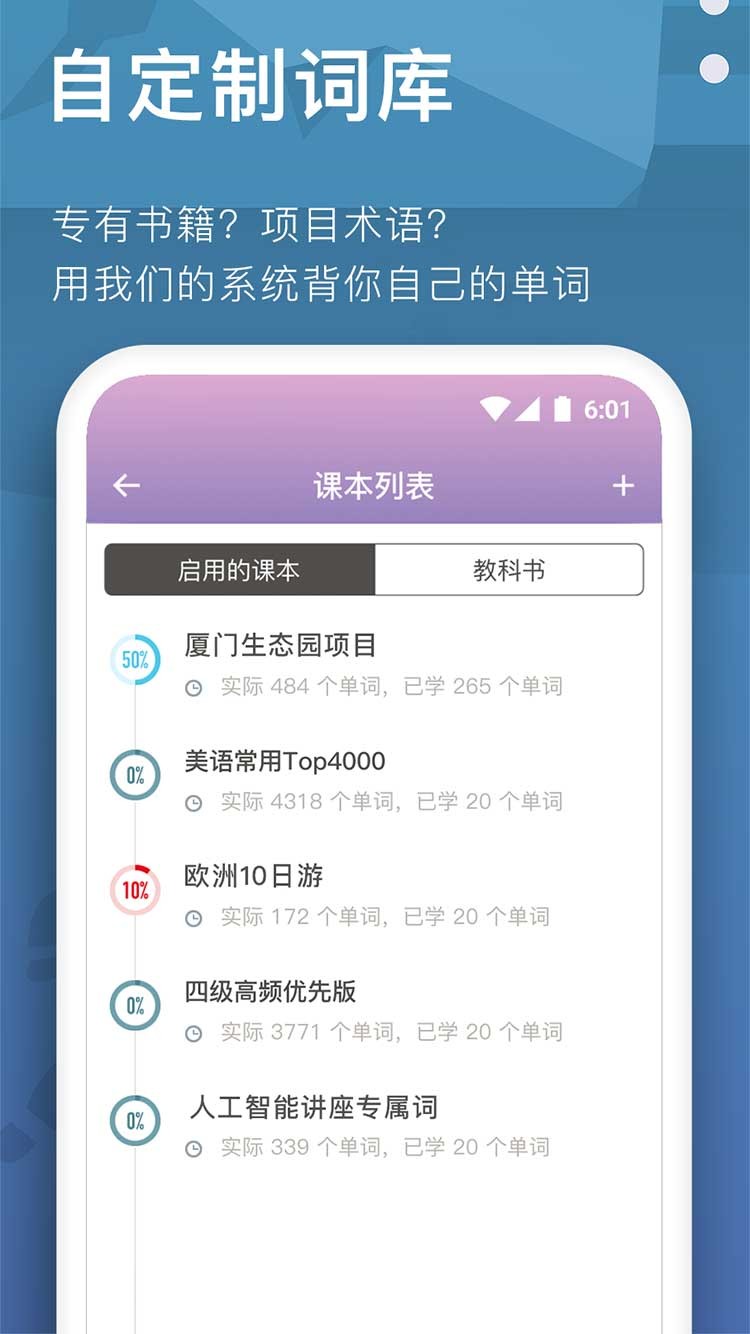 海螺单词截图5