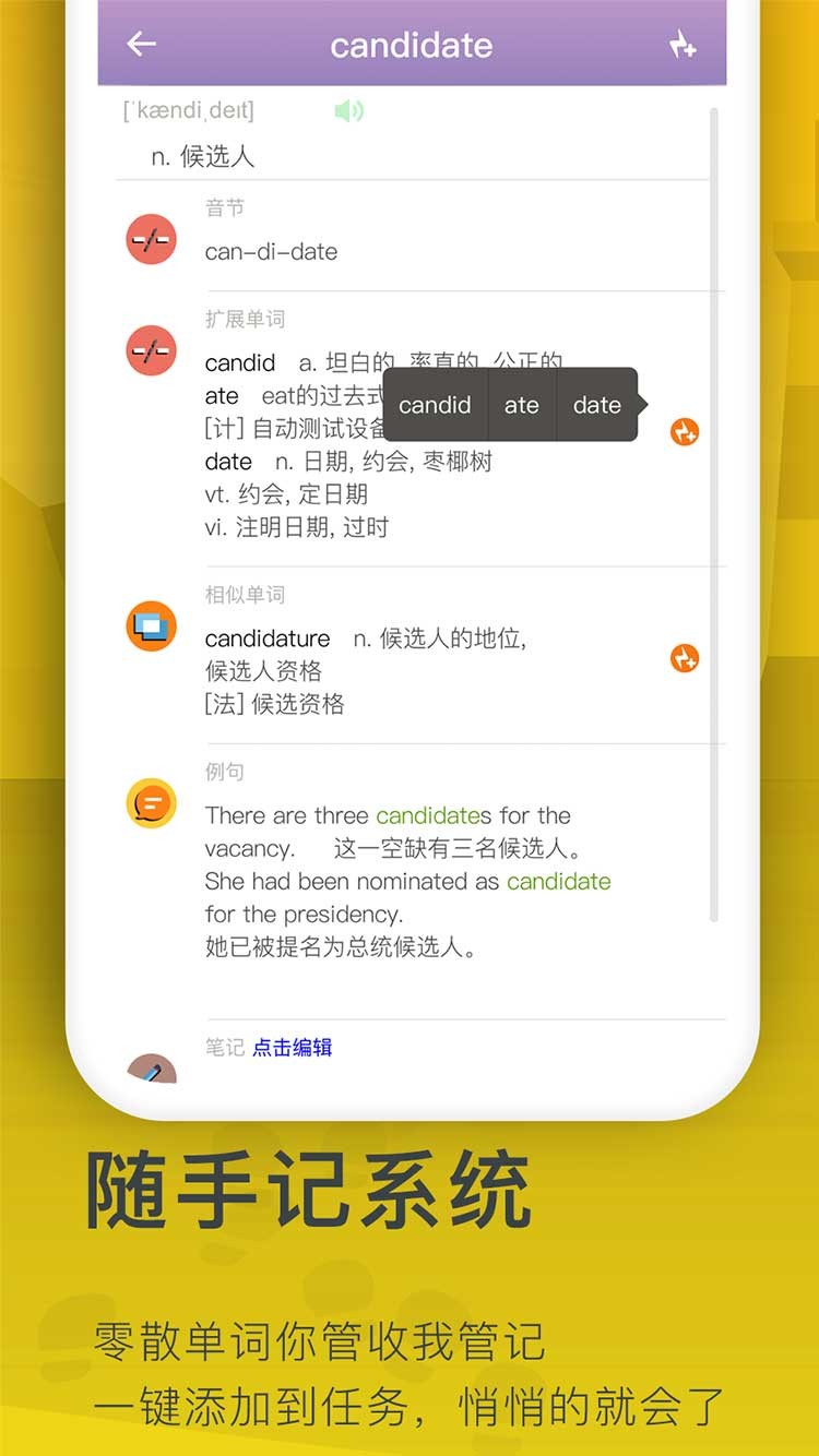 海螺单词截图4