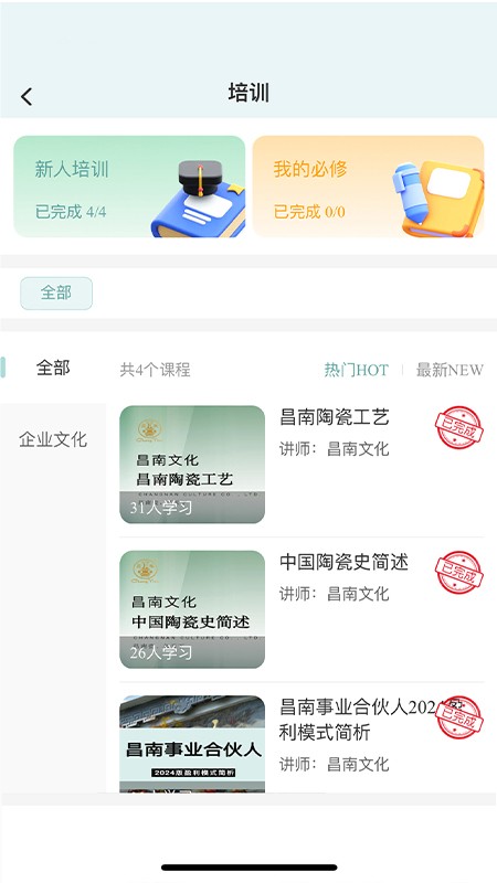 昌南文化截图2