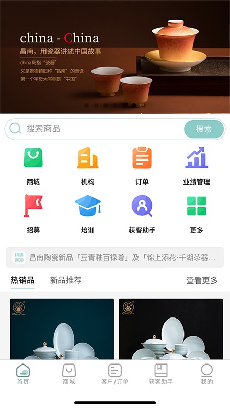 昌南文化截图3