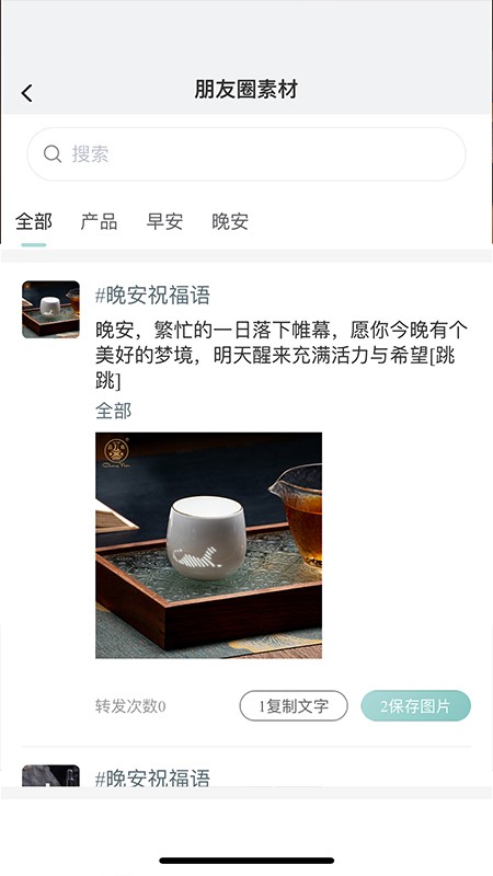 昌南文化截图1