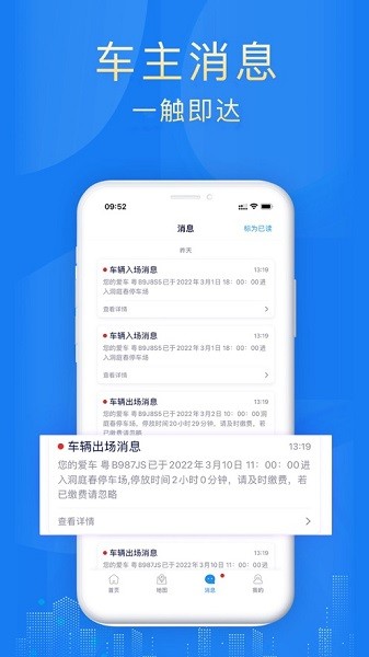 永康e停app截图3