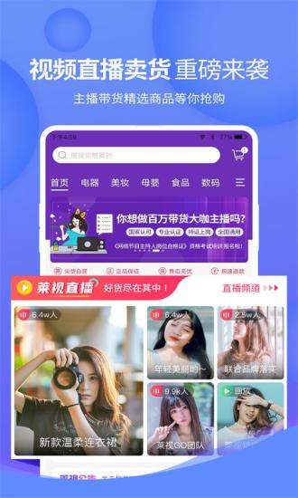 莱视GO截图1