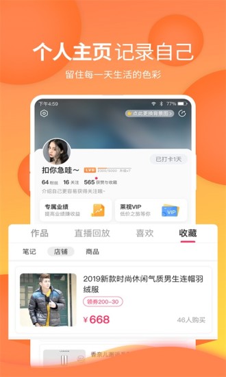 莱视GO截图4
