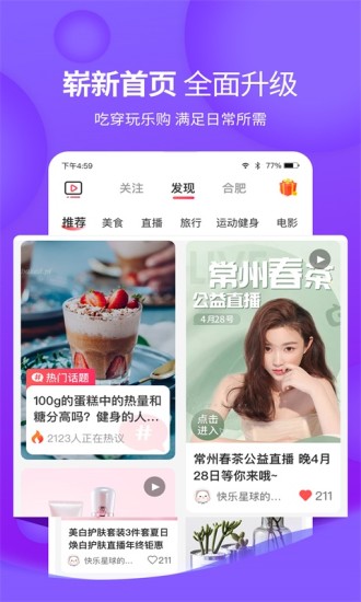 莱视GO截图2
