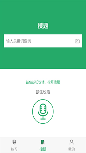执业兽医截图1