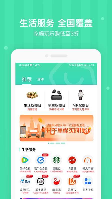 车安优截图2